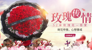 山东滨州滨城区彭李街道大河姚社区鲜花速递